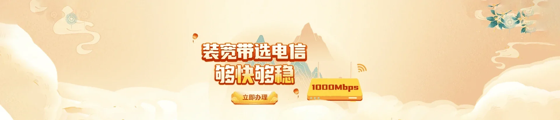 慈利县电信宽带 宽带套餐